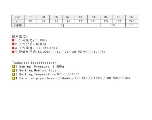 埃美柯黃銅過(guò)濾器606A 鏈接尺寸